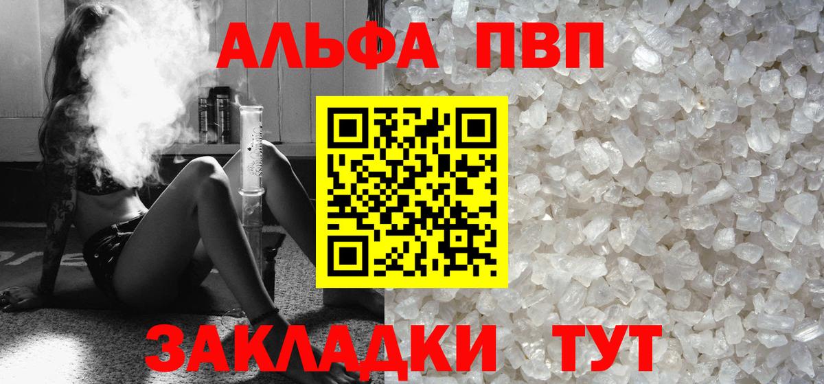 Гагарин  купить наркотик  Вход с VPN  А ПВП СК  A PVP кристаллы 