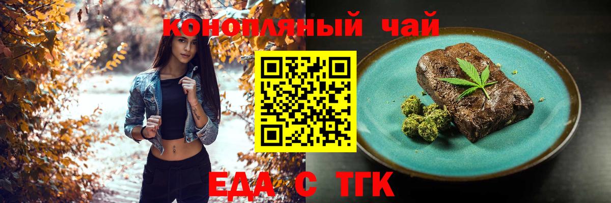 Гагарин  Еда ТГК марихуана  Вход с VPN 