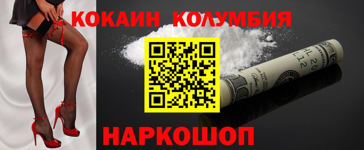 КОКАИН FishScale Гагарин