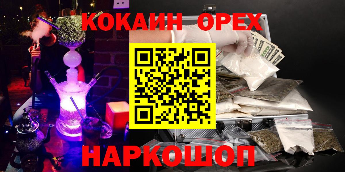 Cocaine 99%  Кокаин  Гагарин  Вход с VPN 