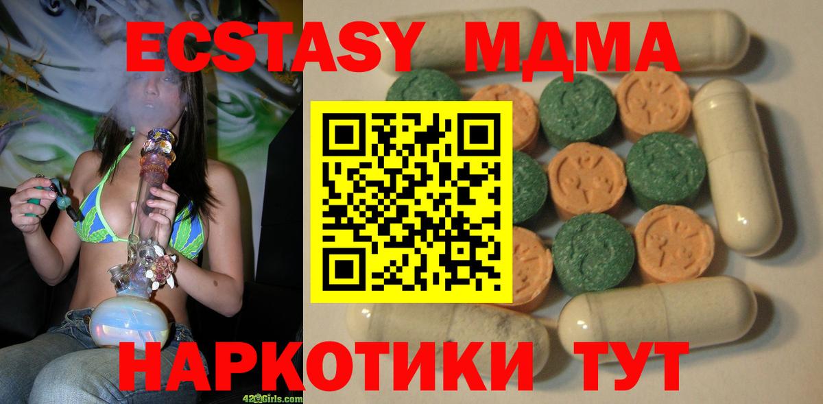 ЭКСТАЗИ  Ecstasy 250 мг  Вход с VPN  Гагарин  Ecstasy 250 мг 