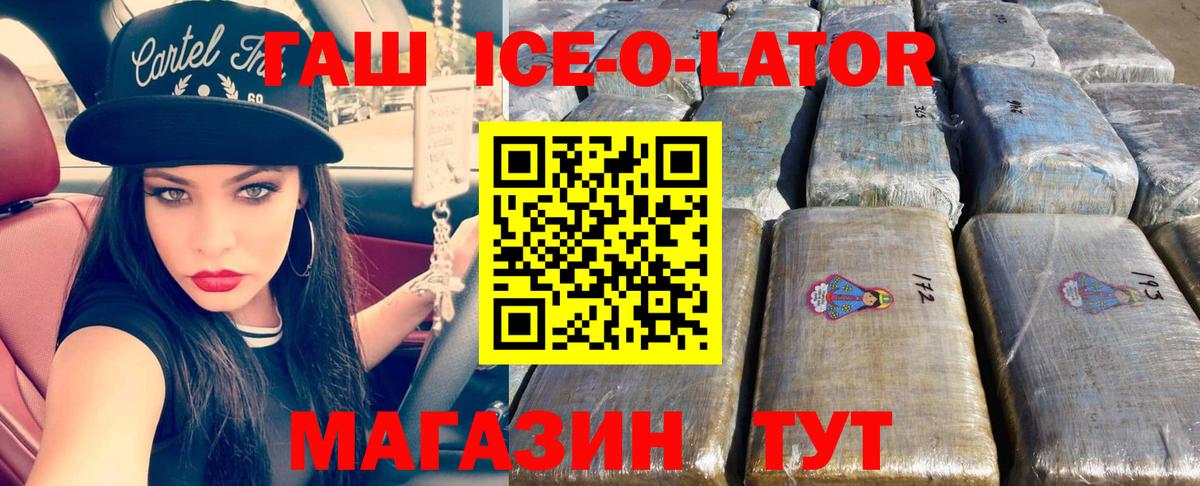 закладки  ГАШ  Гагарин  Вход с VPN  Гашиш гарик 