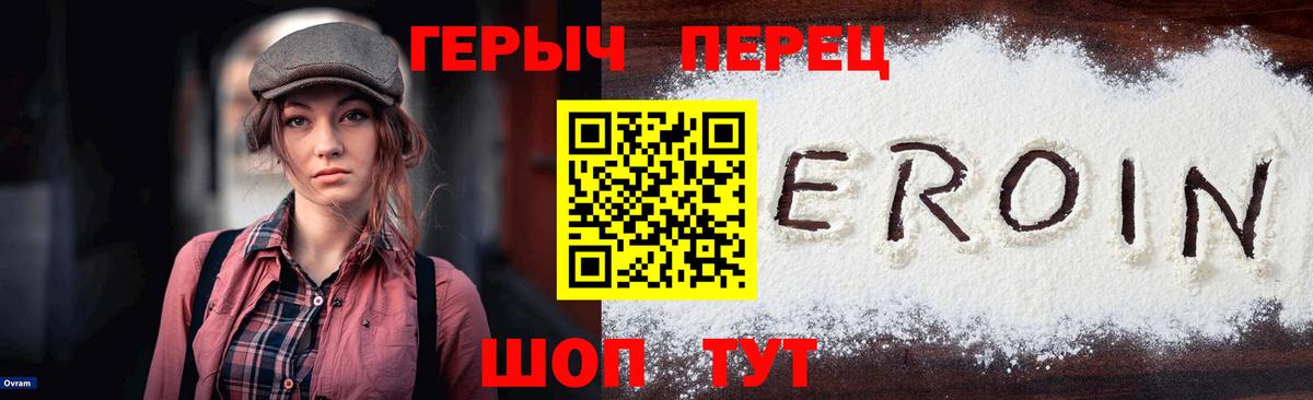 ГЕРОИН гречка  Вход с VPN  Гагарин 