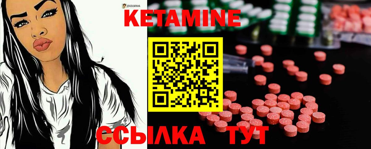 Гагарин  КЕТАМИН VHQ  Вход с VPN  Кетамин ketamine 