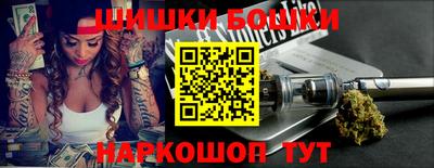 бошки Балашиха