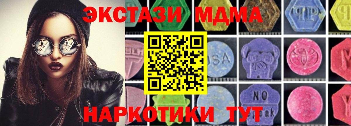 MDMA кристаллы Гагарин