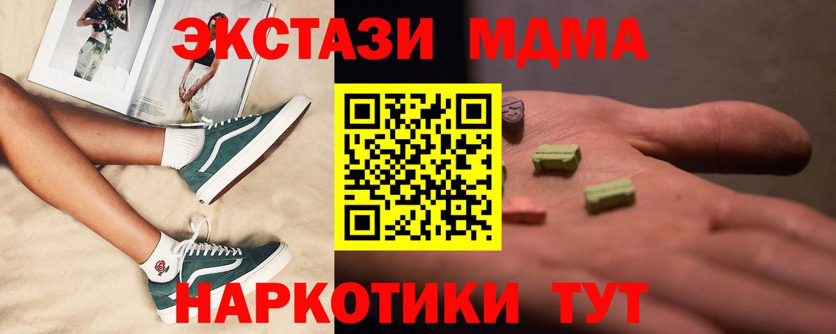 MDMA VHQ  Вход с VPN  Гагарин  МДМА  MDMA crystal 