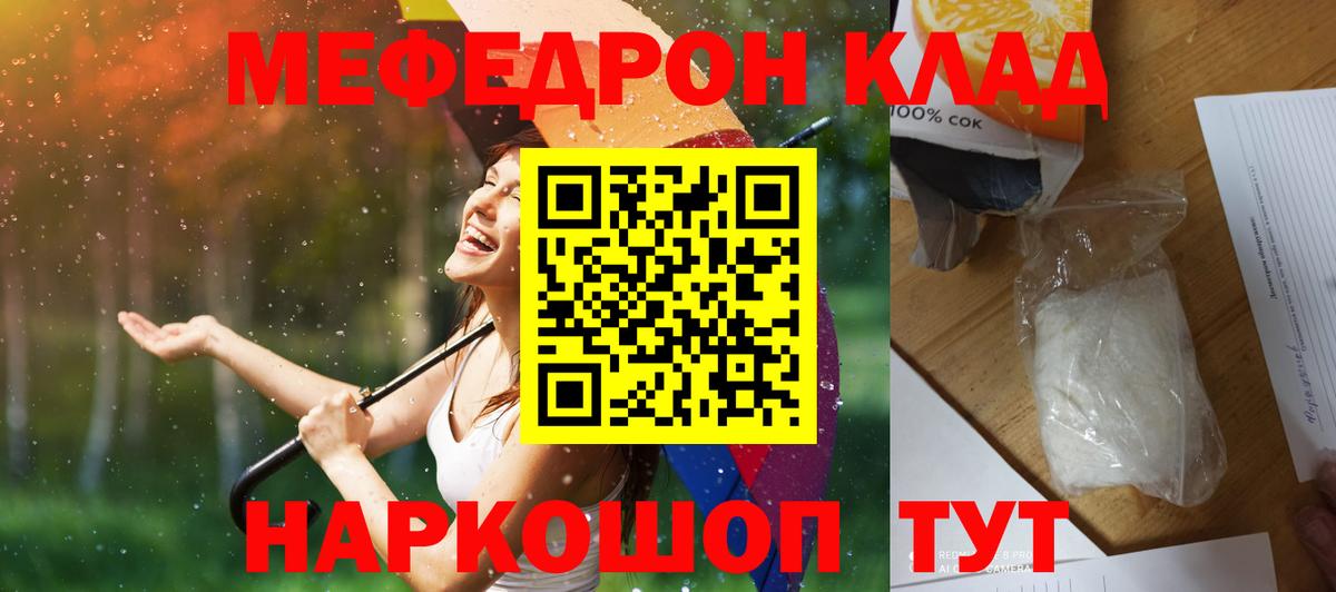 МЯУ-МЯУ  МЯУ-МЯУ мяу мяу  Вход с VPN  МЕФ мяу мяу  Гагарин 