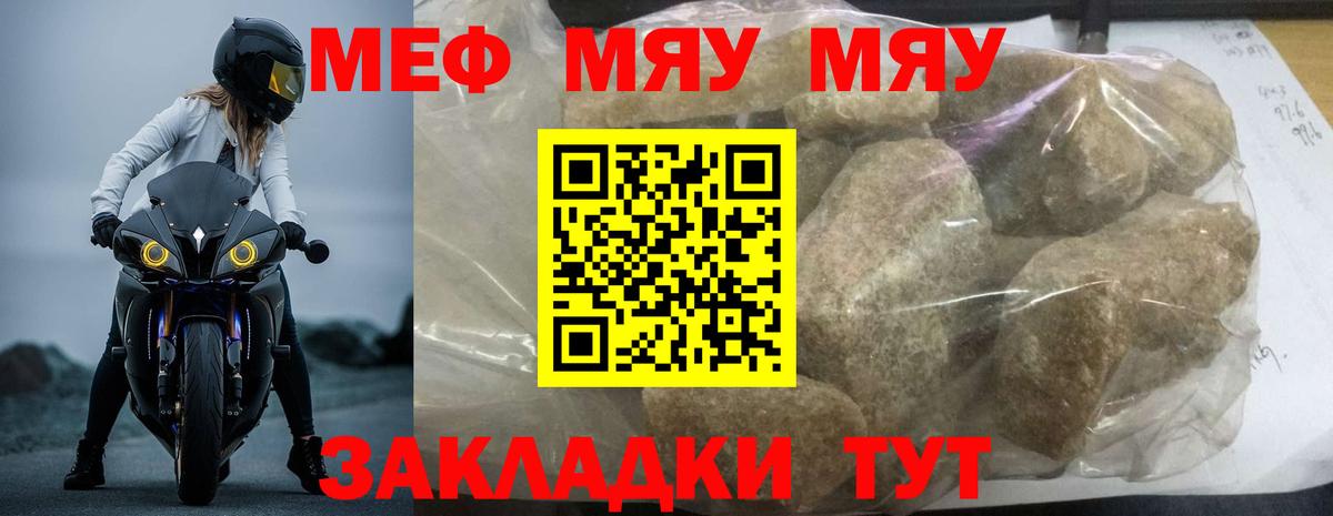 Меф мука Гагарин