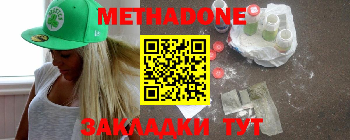 Метадон мёд  Вход с VPN  Гагарин 