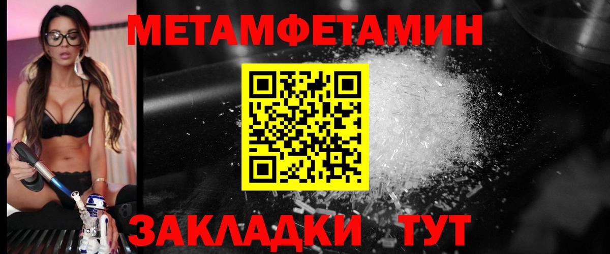 Метамфетамин  Первитин винт  Гагарин  Вход с VPN  Первитин винт 