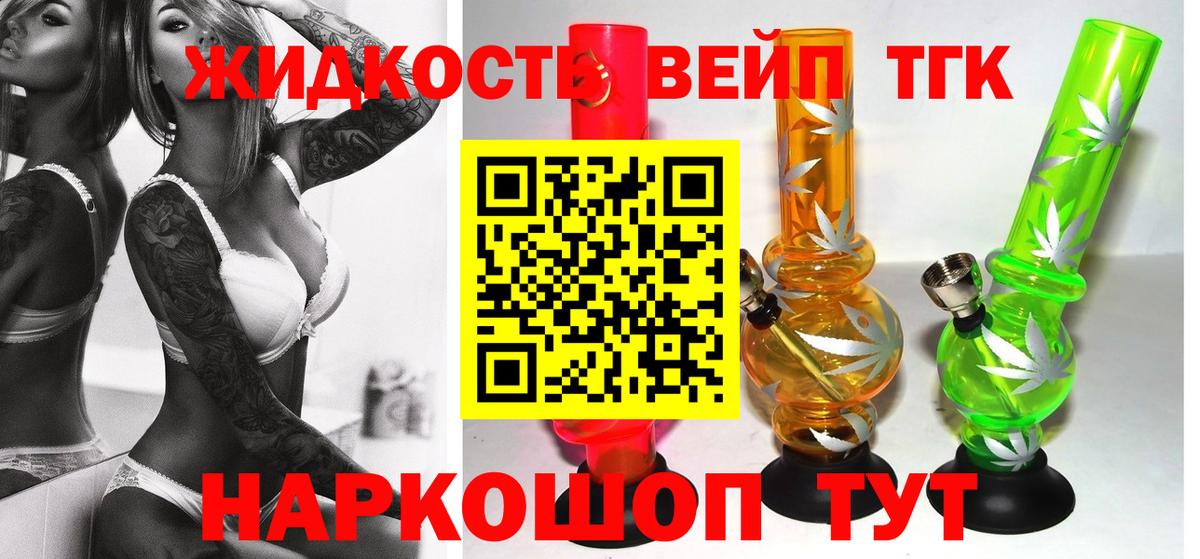Дистиллят ТГК Wax  ТГК вейп с тгк  Вход с VPN  Гагарин 