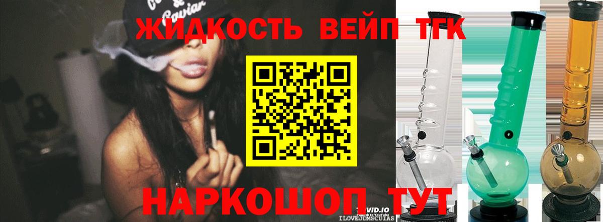 Дистиллят ТГК жижа Гагарин